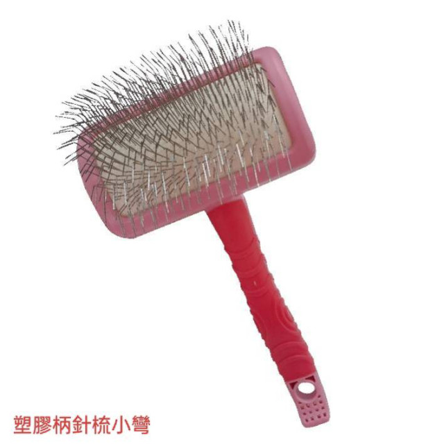 520949塑膠柄針梳 小彎