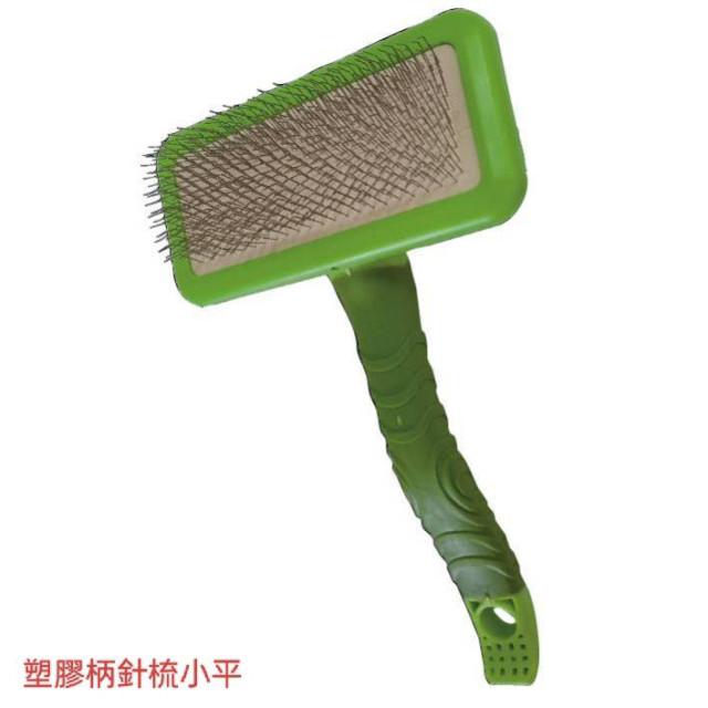 520923塑膠柄針梳 小平