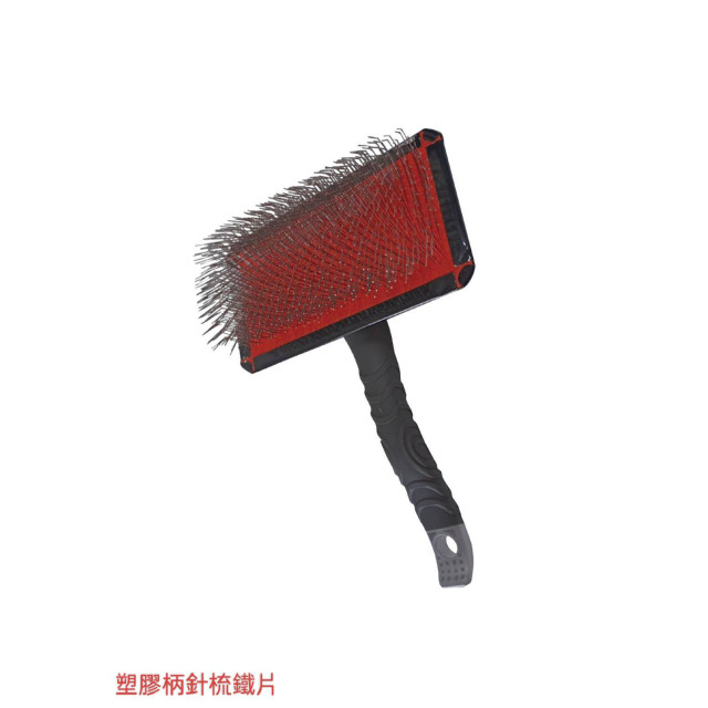 5-21201塑膠柄針梳 鐵片大