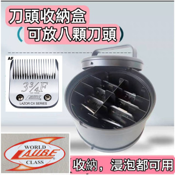 樂比刀頭清潔盒