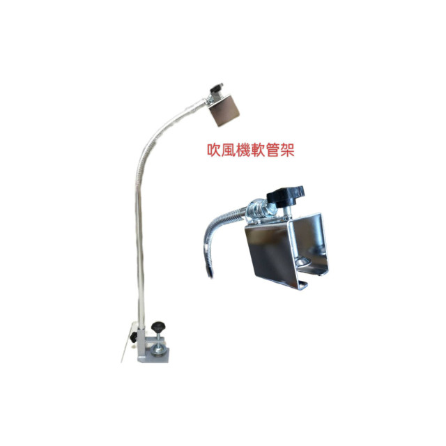 吹風機軟管架