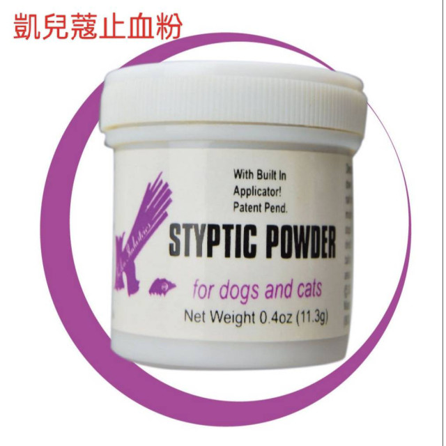 凱兒蔻止血粉0.4OZ